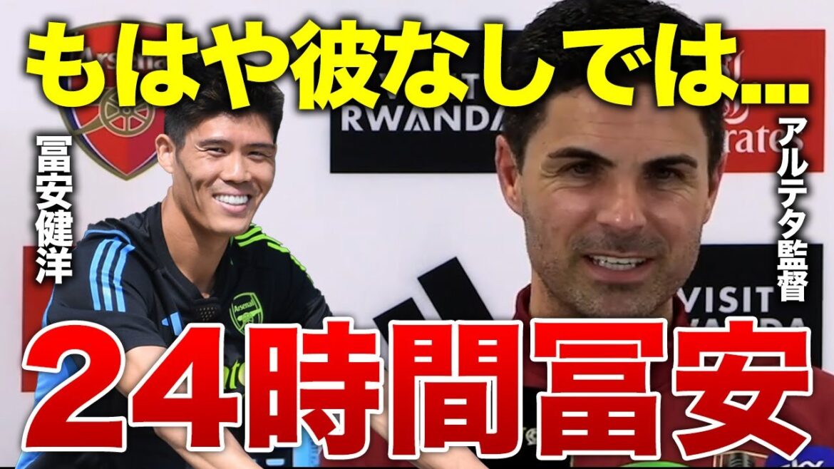[Overjoyed at Tomiyasu's return]Great coach Mikel Arteta can't stop loving Tomiyasu