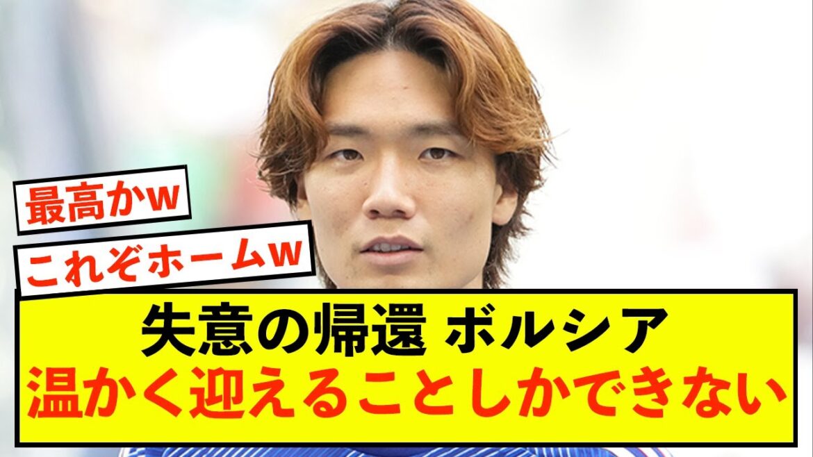 [Jubilation]Borussia Itakura's return exceeds the team's battle readiness limit lol