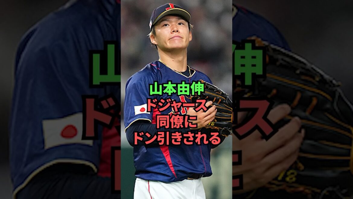 Yoshinobu Yamamoto is turned off by Dodgers colleagues