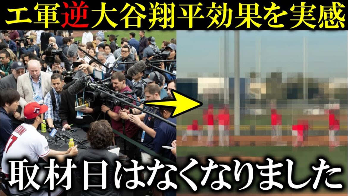 With Shohei Ohtani gone, the Angels are experiencing the reverse Shohei Ohtani effect! Last year, about 50 reporters disappeared! Spring camp begins under new system with schedule change[Reactions from overseas]