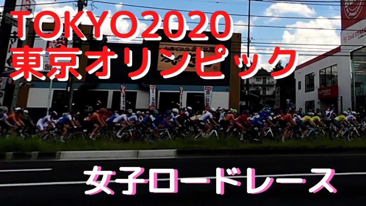 TOKYO2020 Tokyo Olympics Women's Road Race
