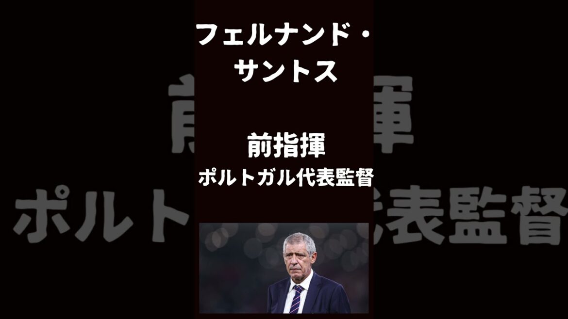 Freelance managers who would like to become Japan national team managers if coach Moriyasu is fired