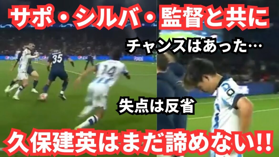 My mistake… Takefusa Kubo reflects on the goal conceded and aims for a come-from-behind move with his family to reach the top eight. My mistake... Takefusa Kubo reflects on the goal conceded and aims for a come-from-behind move with his family to reach the top eight.