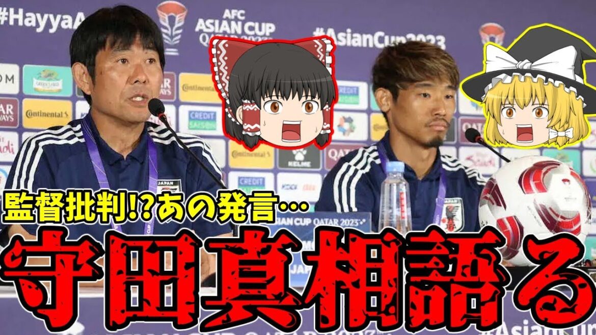 [Japan National Soccer Team]Hidemasa Morita tells the truth behind ``that comment''...[Slow explanation of the Japan national soccer team]