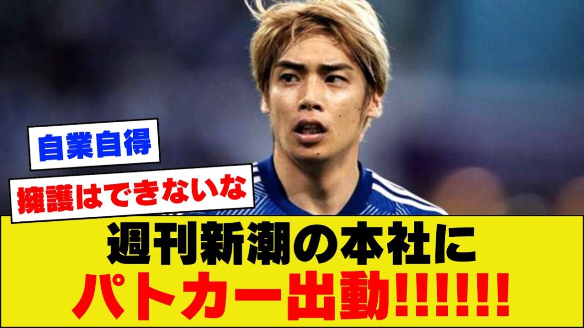 [Big flames]The Shincho headquarters where Junya Ito was accused of false reporting was so engulfed in flames that police cars were dispatched.
