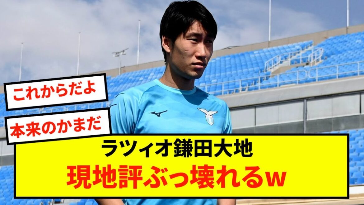 [Sad news]Lazio Daichi Kamata can only destroy the local evaluation lol