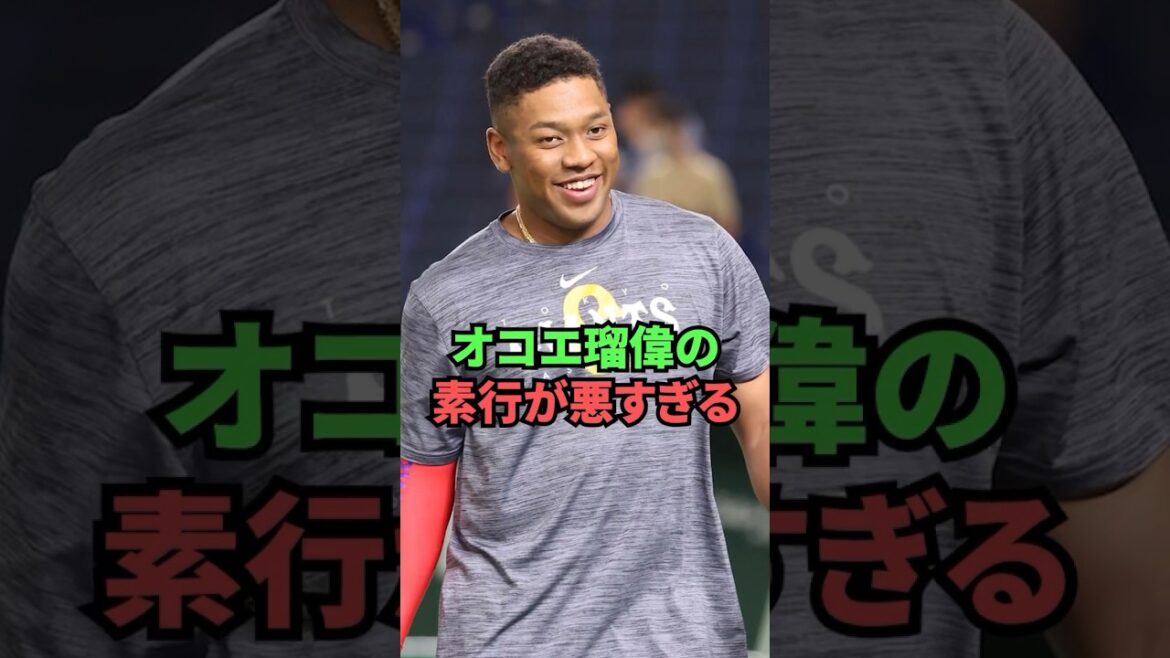 Rui Okoye's behavior is too bad.