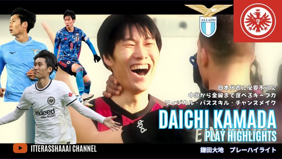 [Serie A Prestigious]Daichi Kamada's outstanding staying power and physicality -Daichi Kamada play highlight-