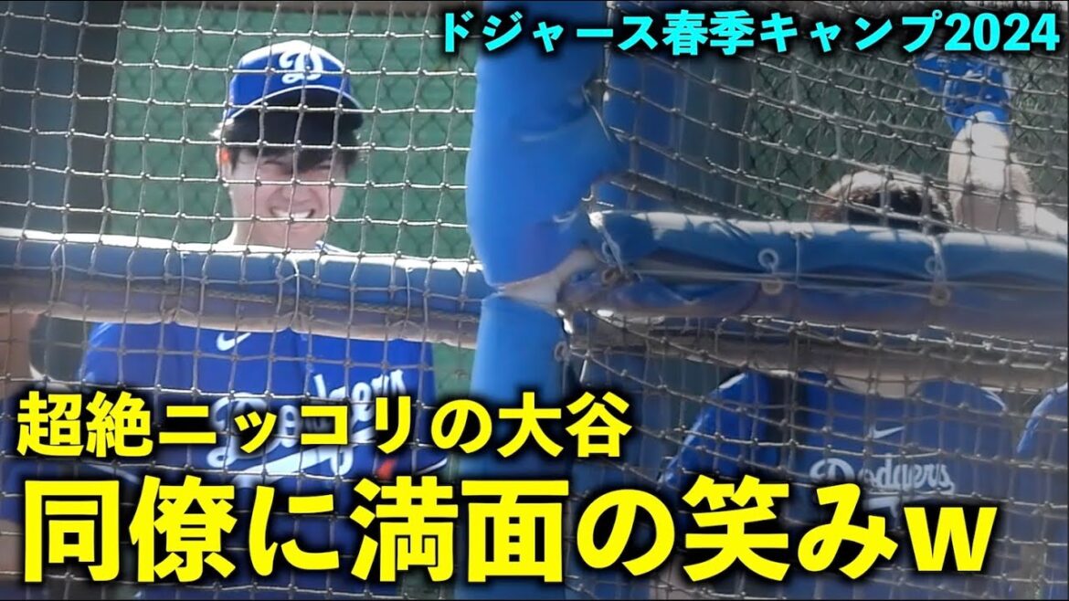 This is a super smile lol Shohei Otani's big smile towards his colleagues is so refreshing![Local footage]Dodgers Spring Training 2024
