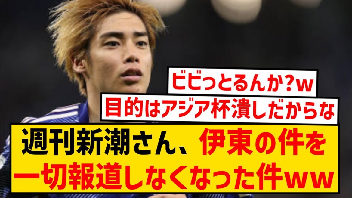 [Sad news]Weekly Shincho seems to have no follow-up on Junya Ito's case wwwwwww