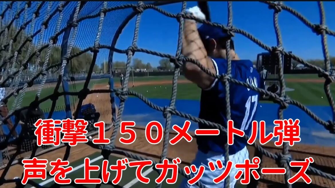 [MLB Shohei Otani]Releases a shocking 150m bullet and raises his voice and pumps his fists
