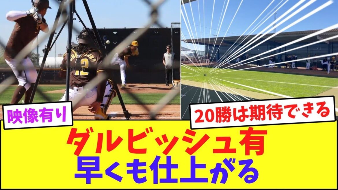 Yu Darvish will be finished soon[Nan J reaction]