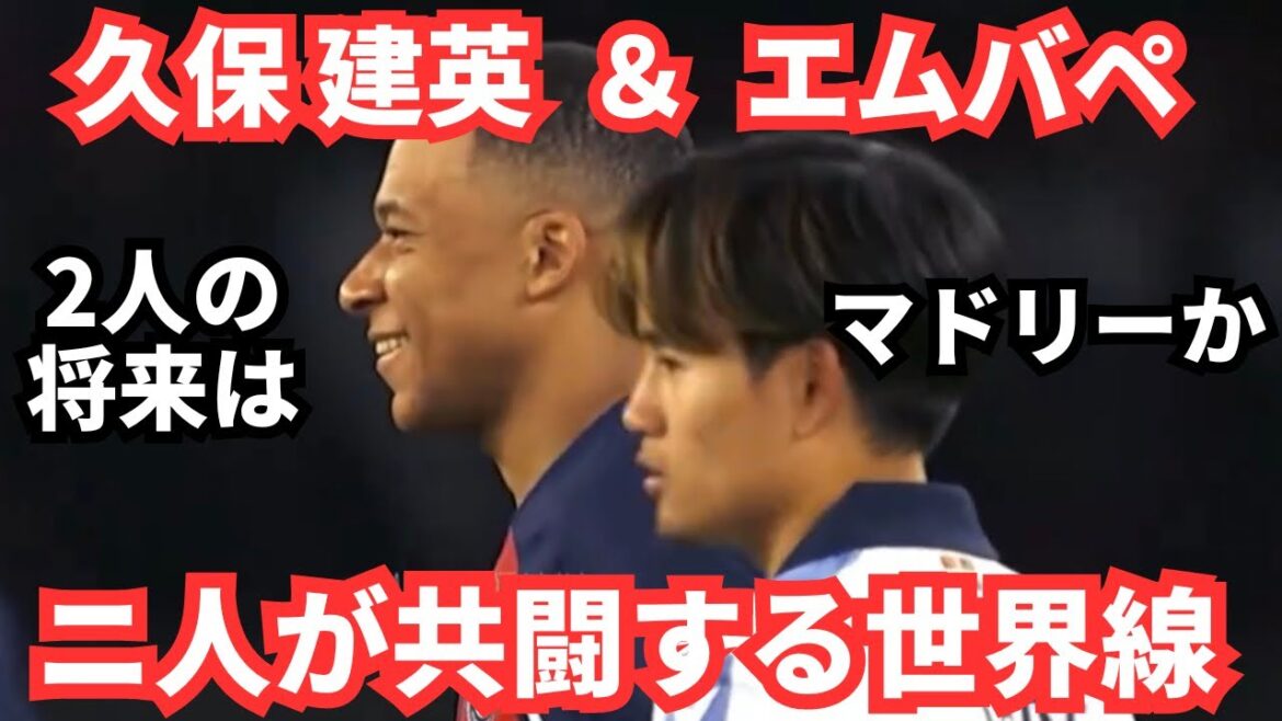 Comments imagining a conversation between Takefusa Kubo and Mbappé are so funny: "One day at Real Madrid."