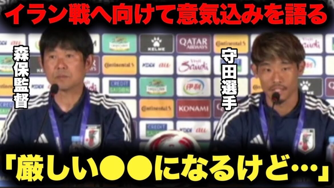 Coach Moriyasu and Morita talk about their enthusiasm for the Asia Cup Round of 8 match against Iran)[Japan National Team]