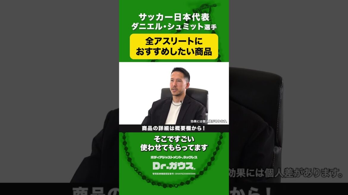 "Dr. Gauss" Schmidt Daniel short video #shorts