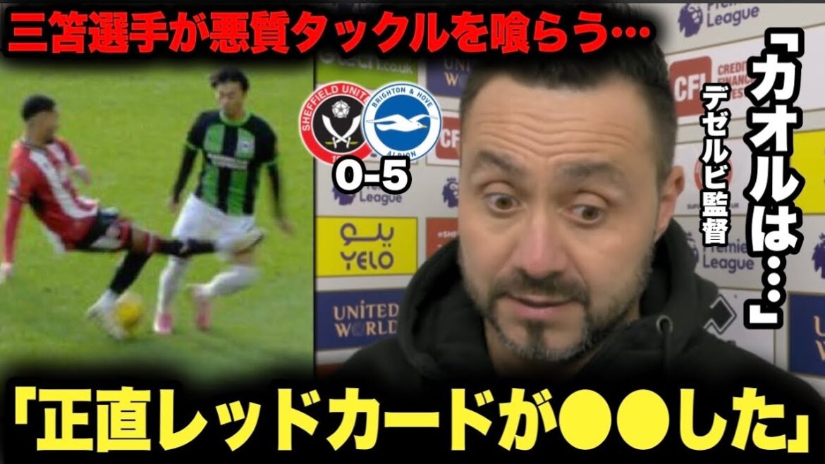 “Kaoru Mitoma is ●●” We highly praise Kaoru Mitoma’s one-on-one skills! Interview after the Shefold game!