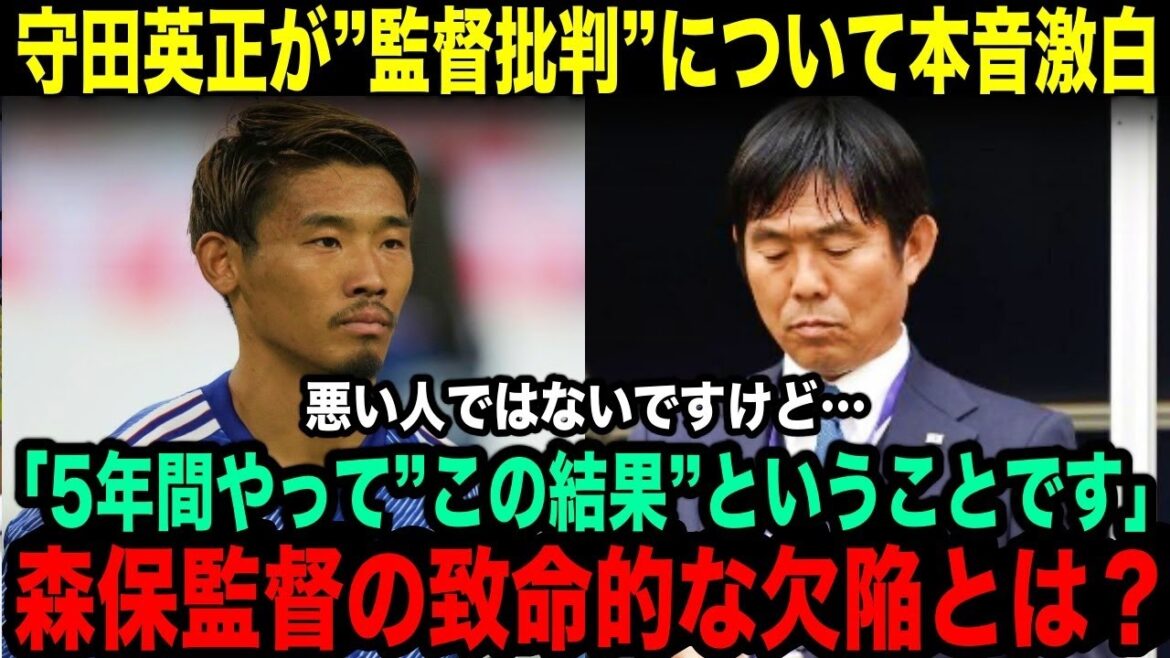 Hidemasa Morita reveals his true feelings about the truth behind the “criticism of Moriyasu”!  "I don't think everyone understands..."[Japan Soccer National Team]