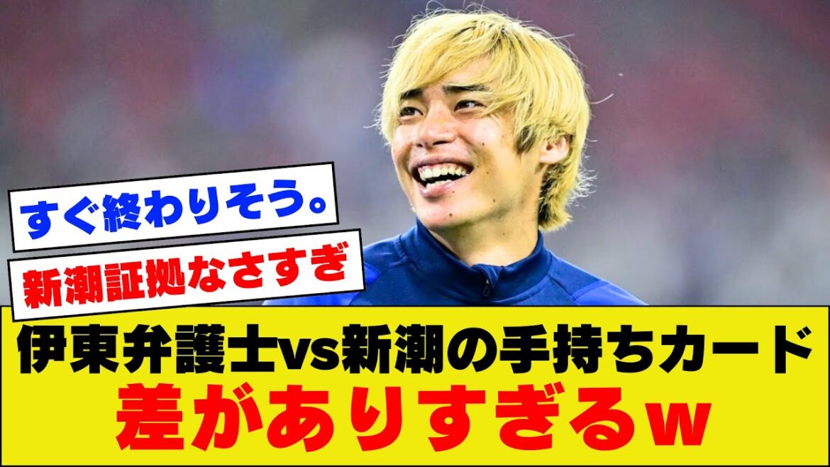 [Unfounded?]There is a huge difference in the evidence that Junya Ito's lawyer and Weekly Shincho have.