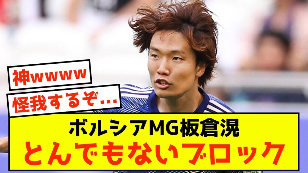 [Sad news]Borussia MG Ko Itakura can only do ridiculous blocks www