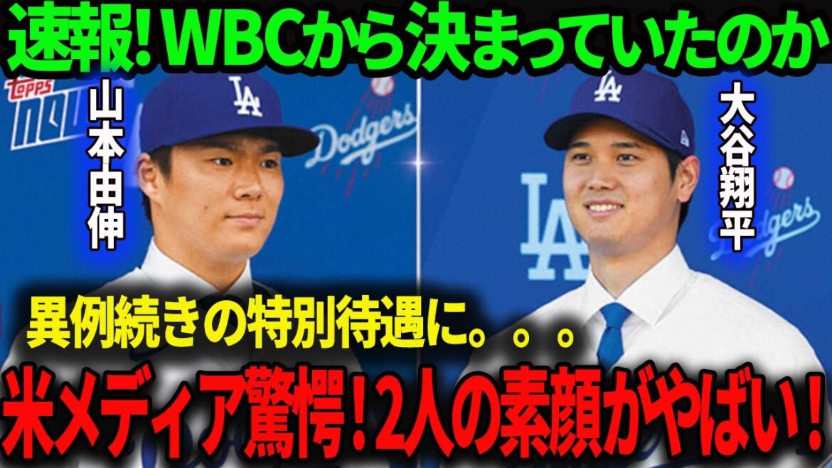 [Shohei Otani]The US media was surprised by the Dodgers' full support for two Japanese players.