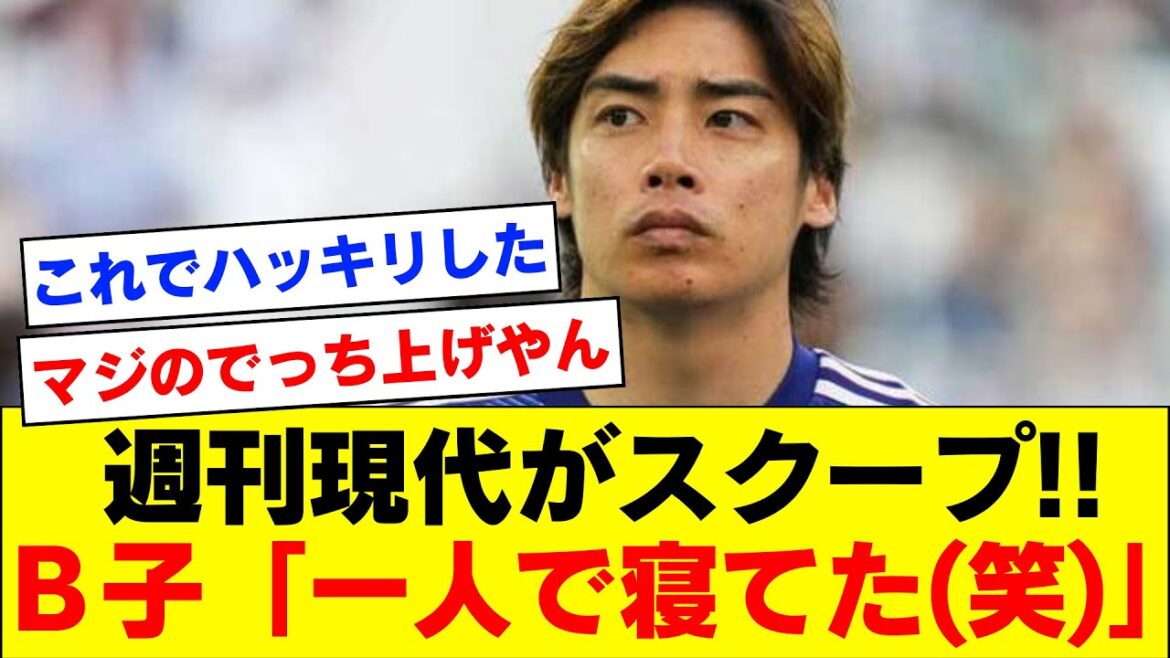 [Conclusive Evidence]A scoop of audio data of the woman on the Junya Ito issue talking to her friend about that night! There is a strong theory that the contents of Shincho's article are seriously unfounded.  .  .[Junya Ito]