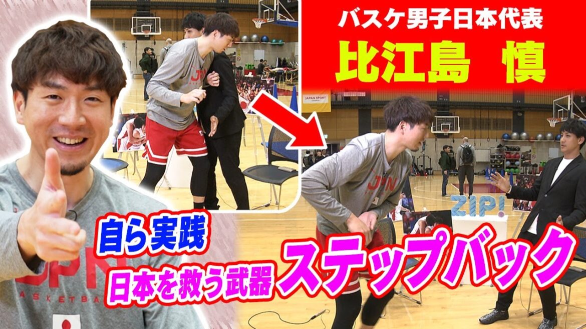 [Explanation with demonstration]It will be a powerful weapon at the Paris Olympics!  ? What is “stepback” that Shin Hiejima is researching?