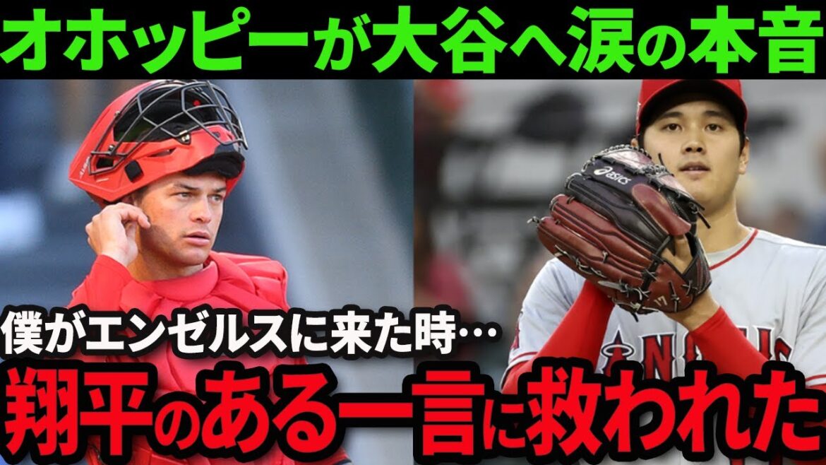 [Otani]``His one word saved me.'' The incident that caused the entire United States to cry when he expressed his gratitude to Otani was ``Overseas Reactions/MLB/Baseball''