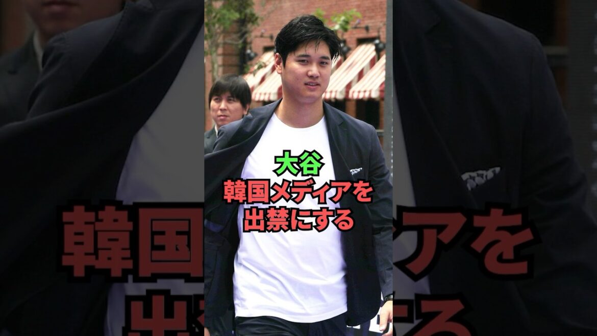 Shohei Otani banned from Korean media Shohei Otani banned from Korean media