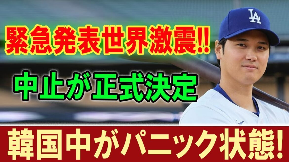 South Korea is in a panic after Dodgers leaders officially decide to cancel the opening game! “Otani insists on participating, but… we won’t take him to South Korea.” South Korea is in a panic after Dodgers leaders officially decide to cancel the opening game! ``Otani insists on participating, but... we won't take him to South Korea.''