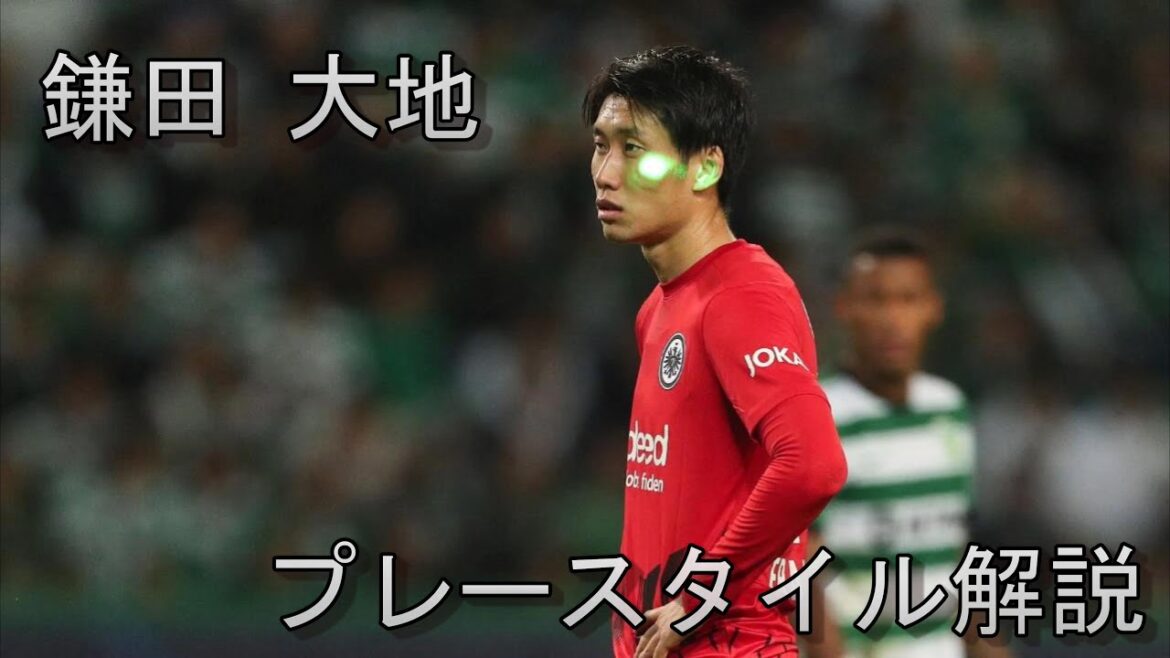 [Daichi Kamata]Play Style Features Explanation Super Play Collection