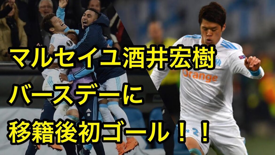 [Hiroki Sakai]Marseille vs. RB Leipzig 2018/4/12 “First goal after transfer!”[Overseas Soccer Analysis Channel]