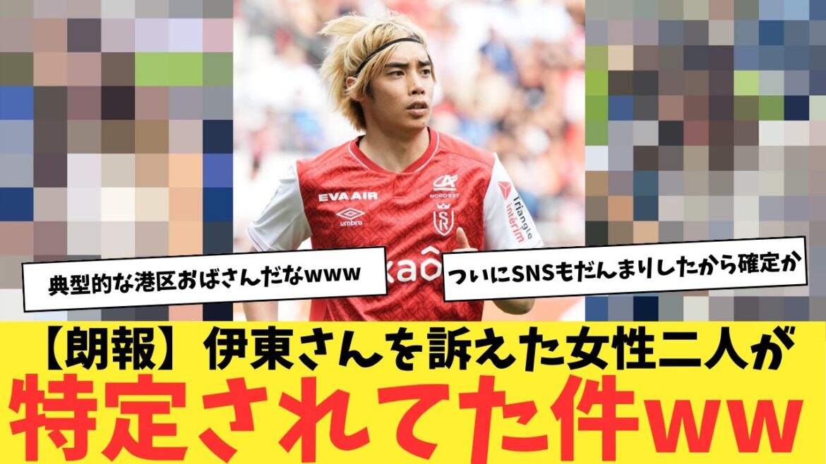 [Good news]The two women who sued Junya Ito have already been identified on SNS wwwww The internet police are too strong!  !  !  !