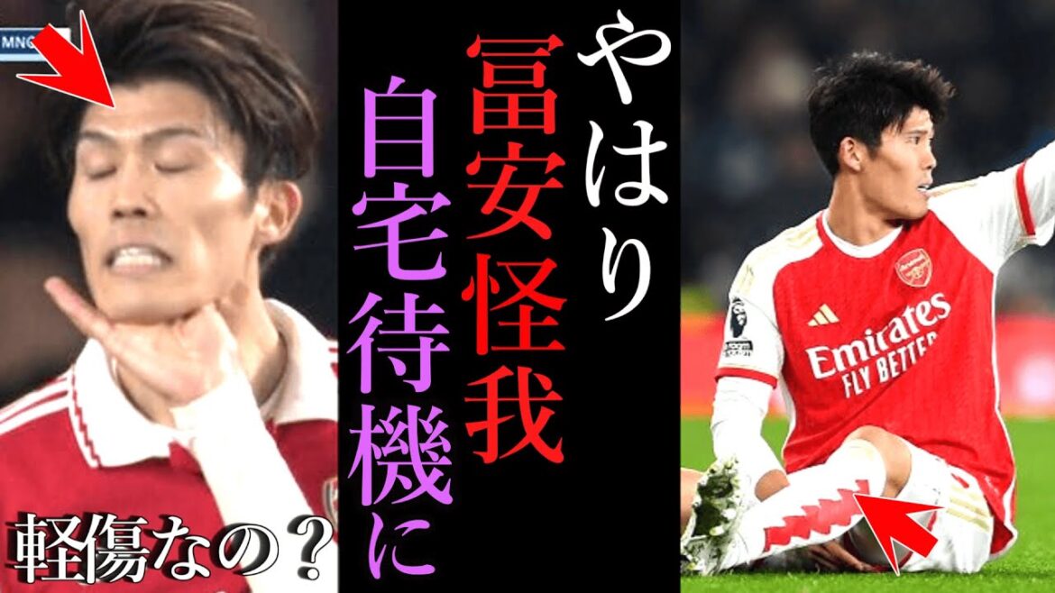 [Tomiyasu will be absent after all!!  ]Arsenal Takehiro Tomiyasu may be absent from the CL! A famous reporter reports that Tomiyasu's new contract is complete and he has signed a contract extension!