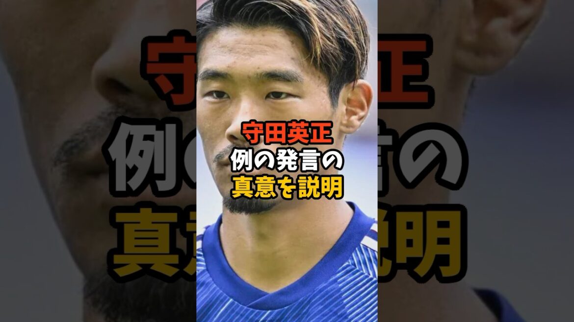 Morita corrects comments criticizing coach #shorts #soccer #Japan national soccer team