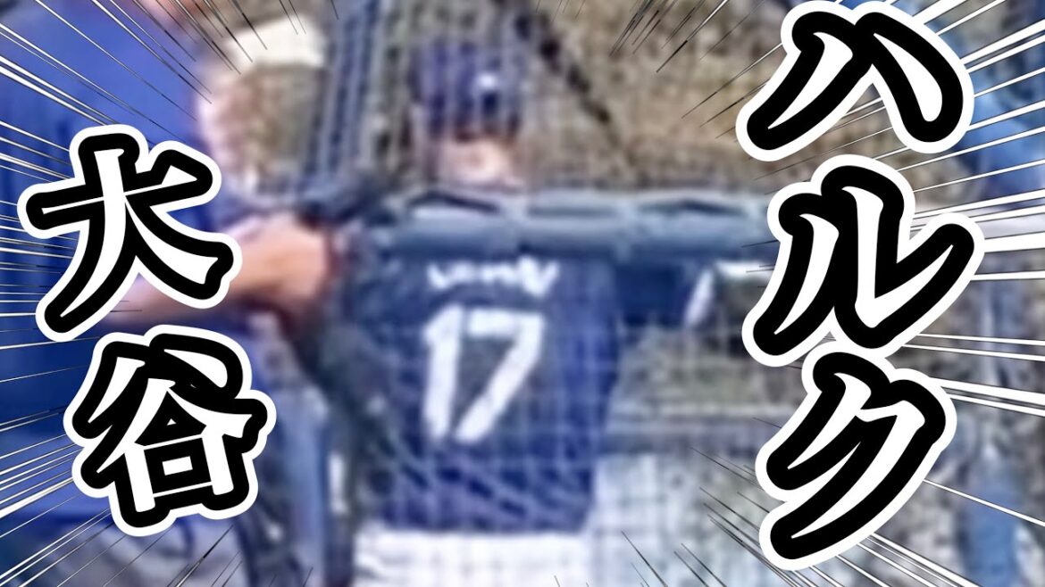 [Shohei Otani]Fires a 150m bullet and transforms into Mr. Hulk Tani