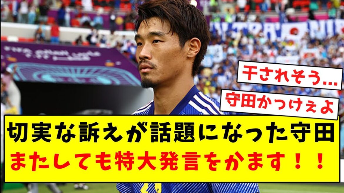 [Bombshell statement]Morita, whose urgent appeal has become a hot topic, makes another huge statement!  !