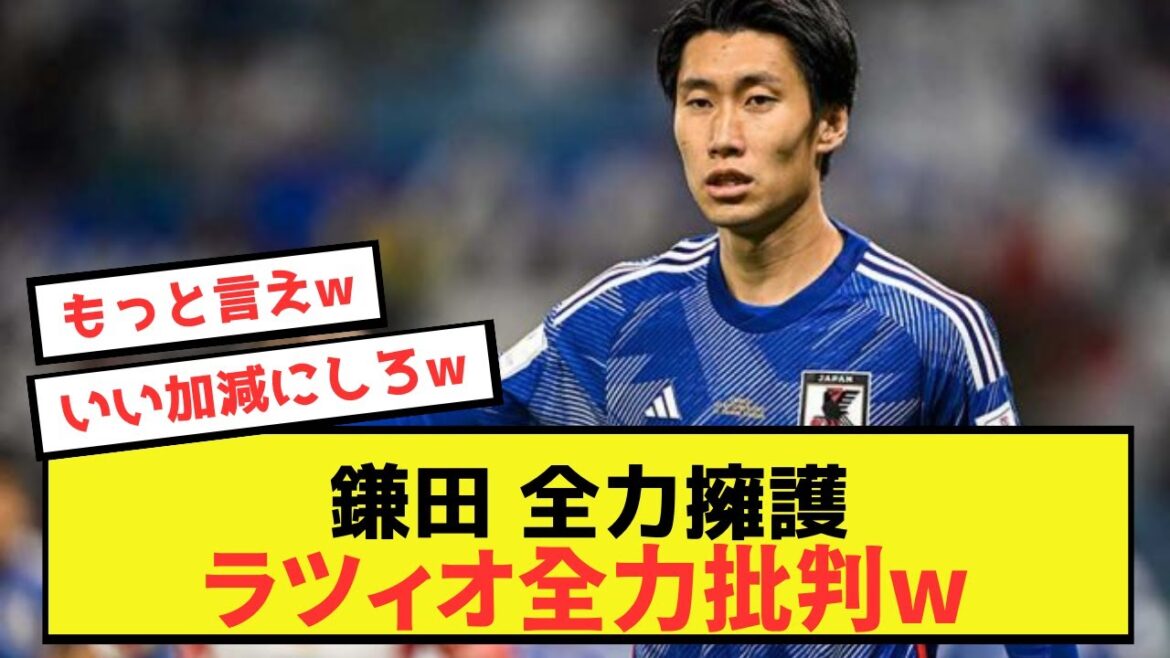 [Sad news]Daichi Kamata of Lazio, the club team seems to be receiving more criticism lol