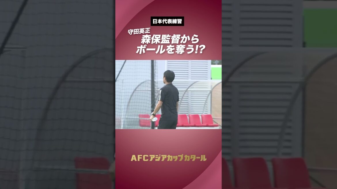 #Hidemasa Morita steals the ball from Coach Moriyasu!? #shorts