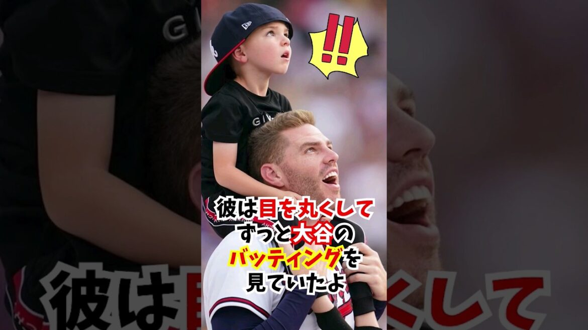 [Shohei Otani]As a result of the boy from that time "reuniting" with Otani... #Shohei Otani #Freeman #shorts