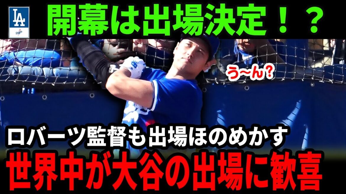 [Reactions from overseas]Shohei Ohtani talks about his batting adjustments at BP and how he spends his days off Teammate Lux also said of Ohtani, ``Is that a human being?  ” and praised[Shohei Otani]