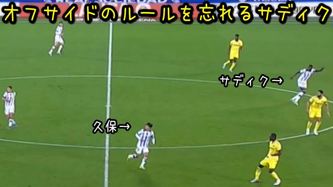 In the game against Villarreal, Sadiku was accused of being offside so much that even Kubo was shocked.