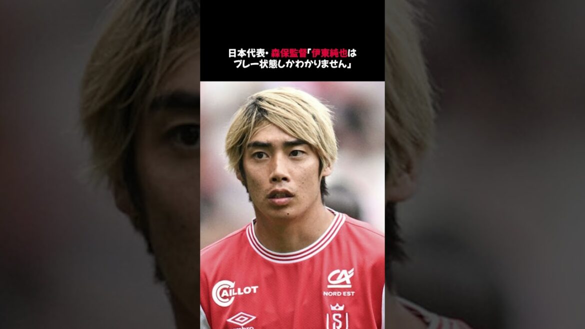 Japan national team coach Moriyasu: “Junya Ito only knows how he is playing” #sexual assault #ij Japan national team coach Moriyasu: “Junya Ito only knows how he is playing” #sexual assault #ij