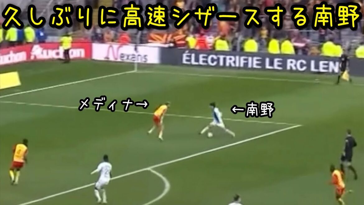 Takumi Minamino gets addicted to shooting and can't stop shooting against RC Reims