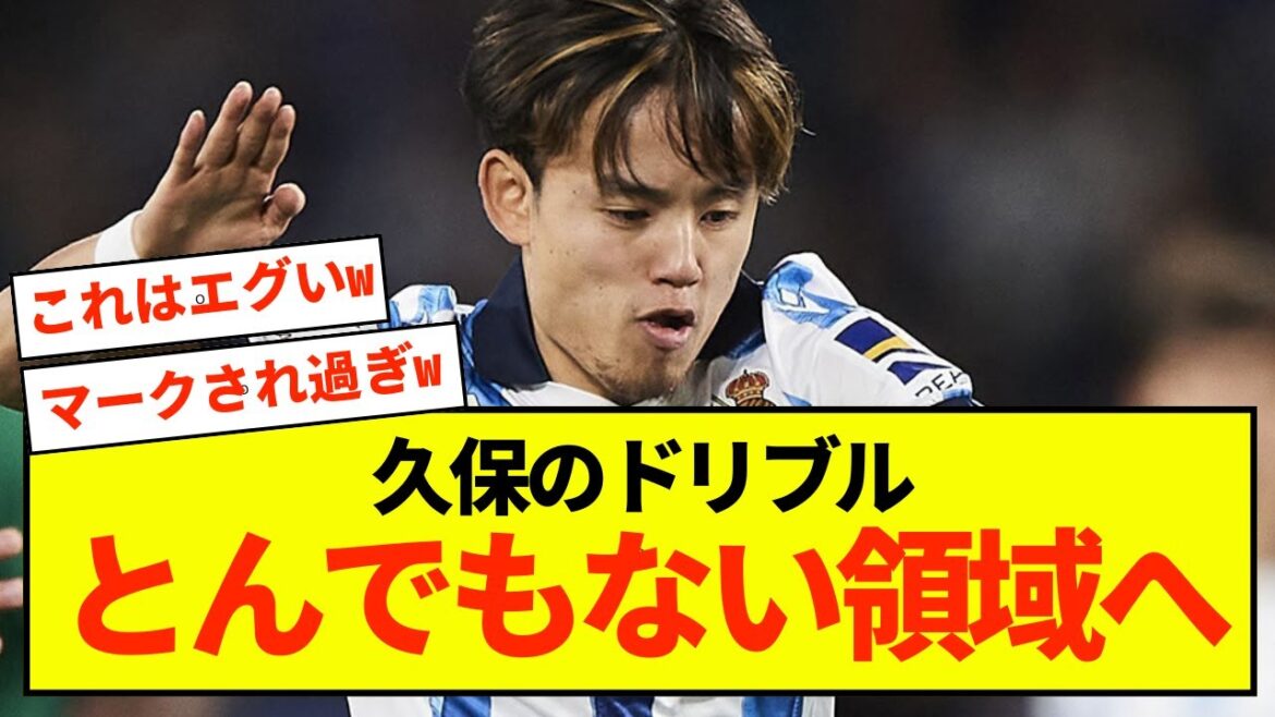 [Sad news]Sociedad Takefusa Kubo's dribbling exceeds the limit wwww