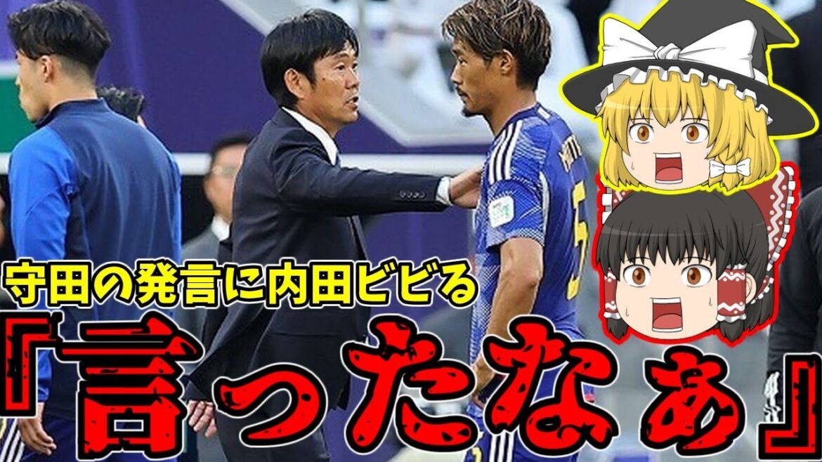 [Japan National Soccer Team]Uchida reacts to Morita's comment... And the supporters were dumbfounded by Coach Moriyasu's comment about the management!![Slow commentary on the Japan national soccer team]