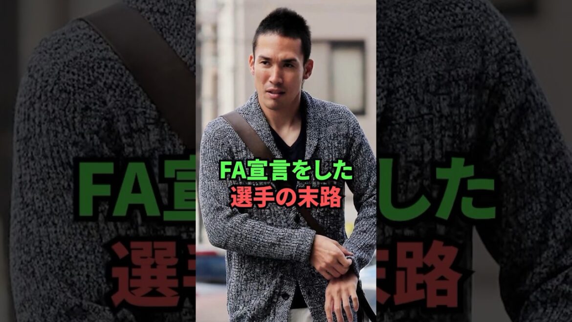 The fate of players who declare free agency