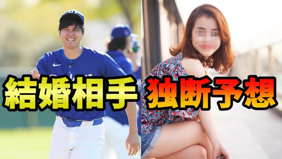 I made an arbitrary prediction about Shohei Otani's marriage partner! Shock marriage Today's Shohei Otani news Highlights Reactions from overseas Reactions from SNS