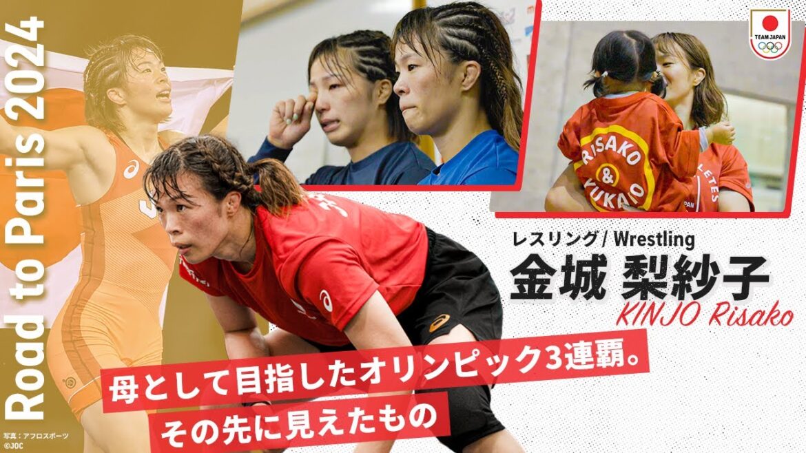 “Whether you win or lose, that’s life.” The road to successive Olympic victories. Wrestling Risako Kinjo|Road to Paris 2024 #5 ``Whether you win or lose, that's life.'' The road to successive Olympic victories. Wrestling Risako Kinjo|Road to Paris 2024 #5