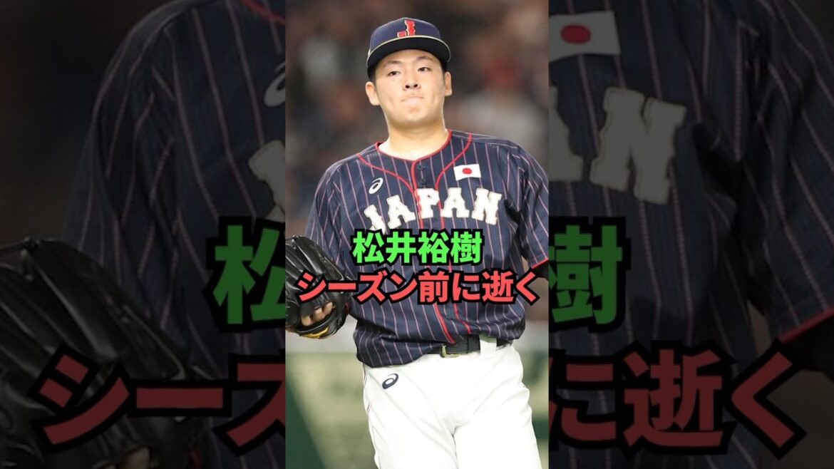Hiroki Matsui will be in a very dangerous situation before the season.