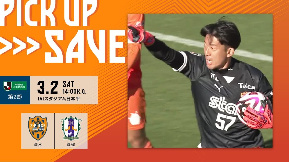 [Pickup save]"Shuichi Gonda's super save!! Protects the goal from Ehime's onslaught!" 3.2 Ehime FC @ISTAR | Shimizu S-Pulse Official